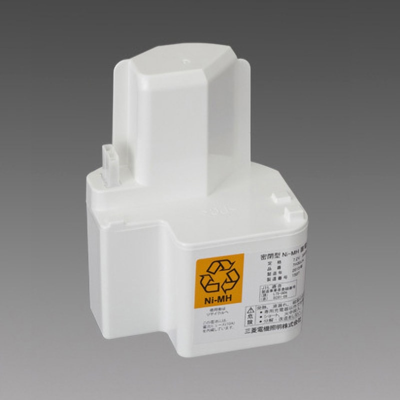 7H30JA LED非常用照明器具 交換用電池 1個 三菱電機 【通販モノタロウ】