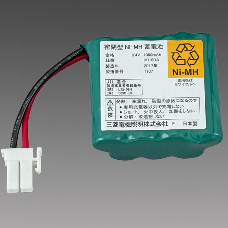 8H10DA LED非常用照明器具 交換用電池 1個 三菱電機 【通販モノタロウ】