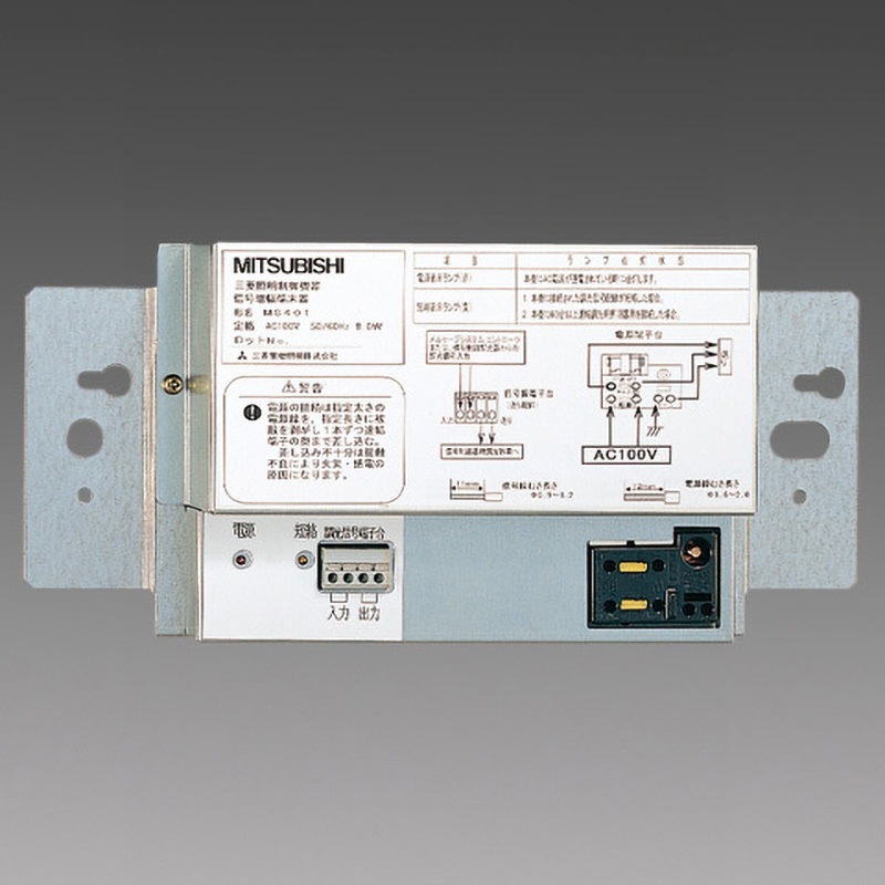 MS401A 信号増幅端末器 三菱電機 消費電力7.1W