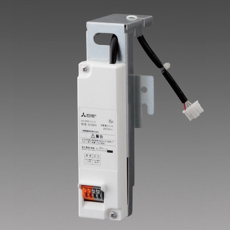 SC0941 DALI対応ユニット 三菱電機 消費電力0.1W