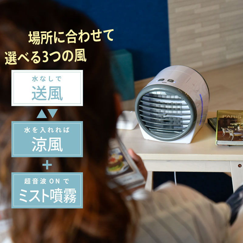 wasser ミストファン wasser_fan001 ミスト機能付き冷風卓上扇風機 1個 大河商事 【通販