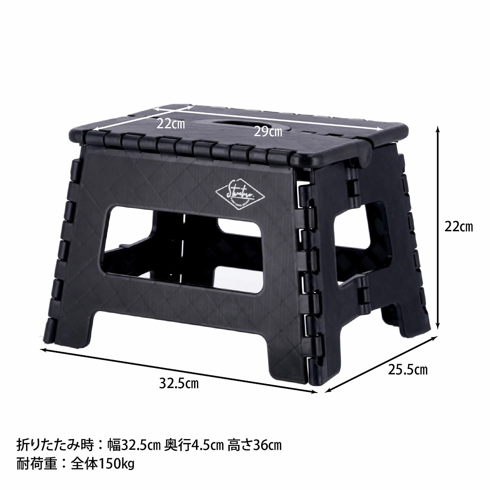 86874 フォールディングステップスツール H22cm 1個箱 不二貿易