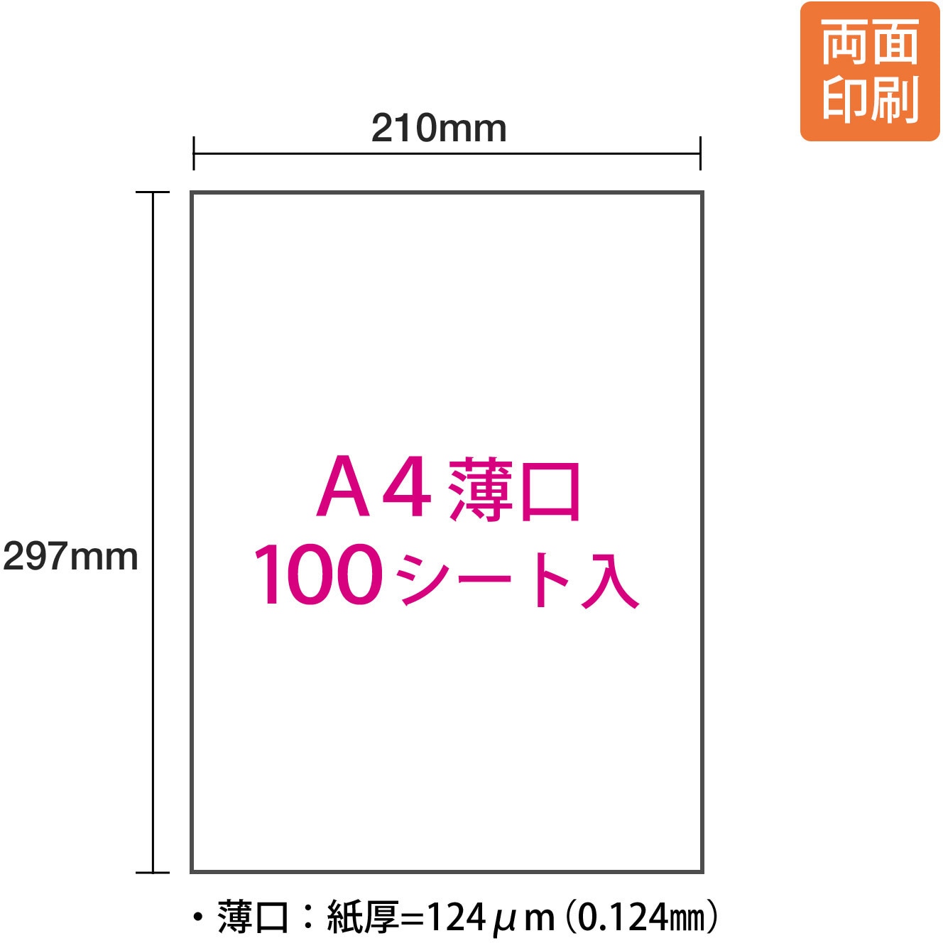 PP-120WX(56204) 両面マット紙 PLUS(プラス)[文具] レーザープリンタ用