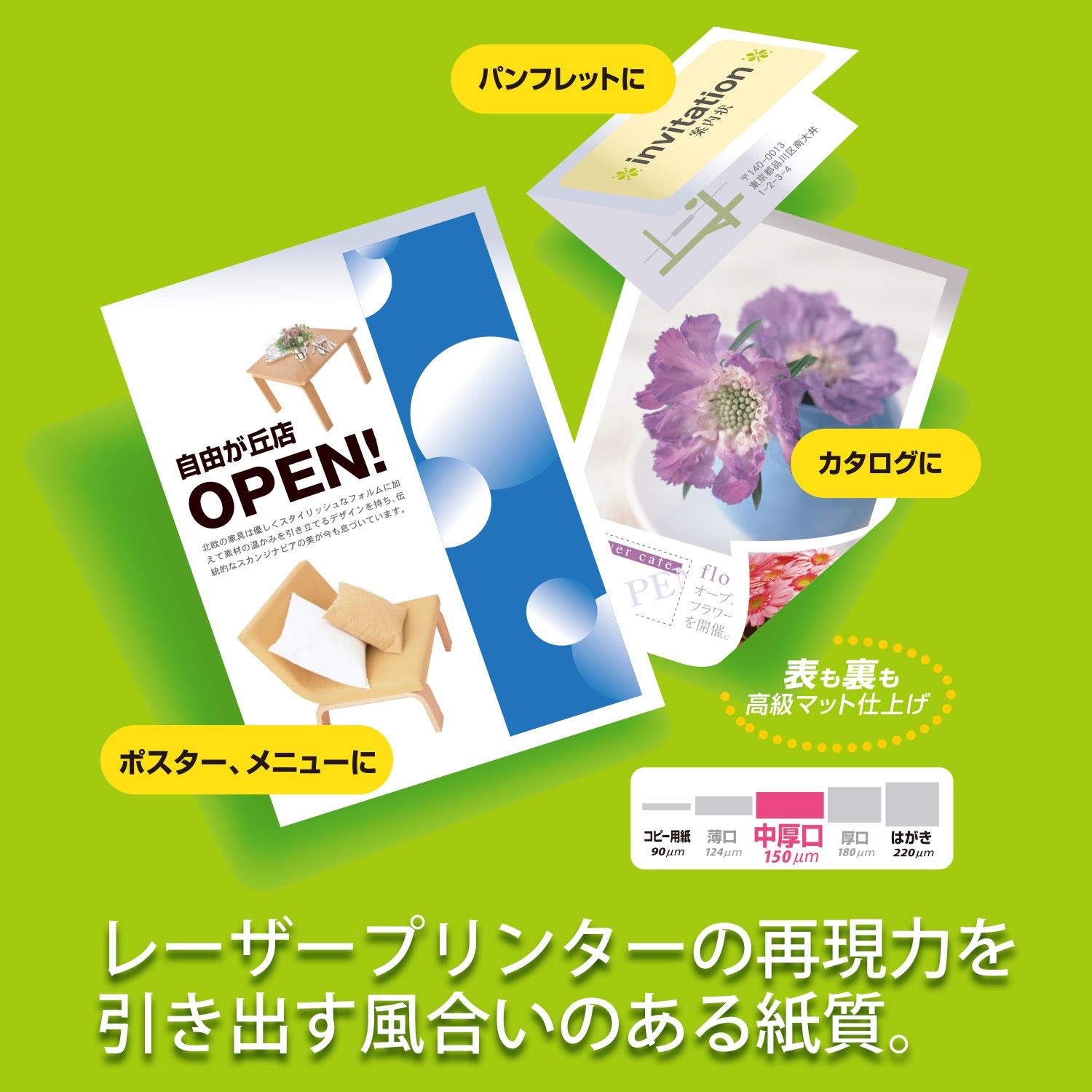 PP-120WX-T(56205) 両面マット紙 PLUS(プラス)[文具] 入数100シート