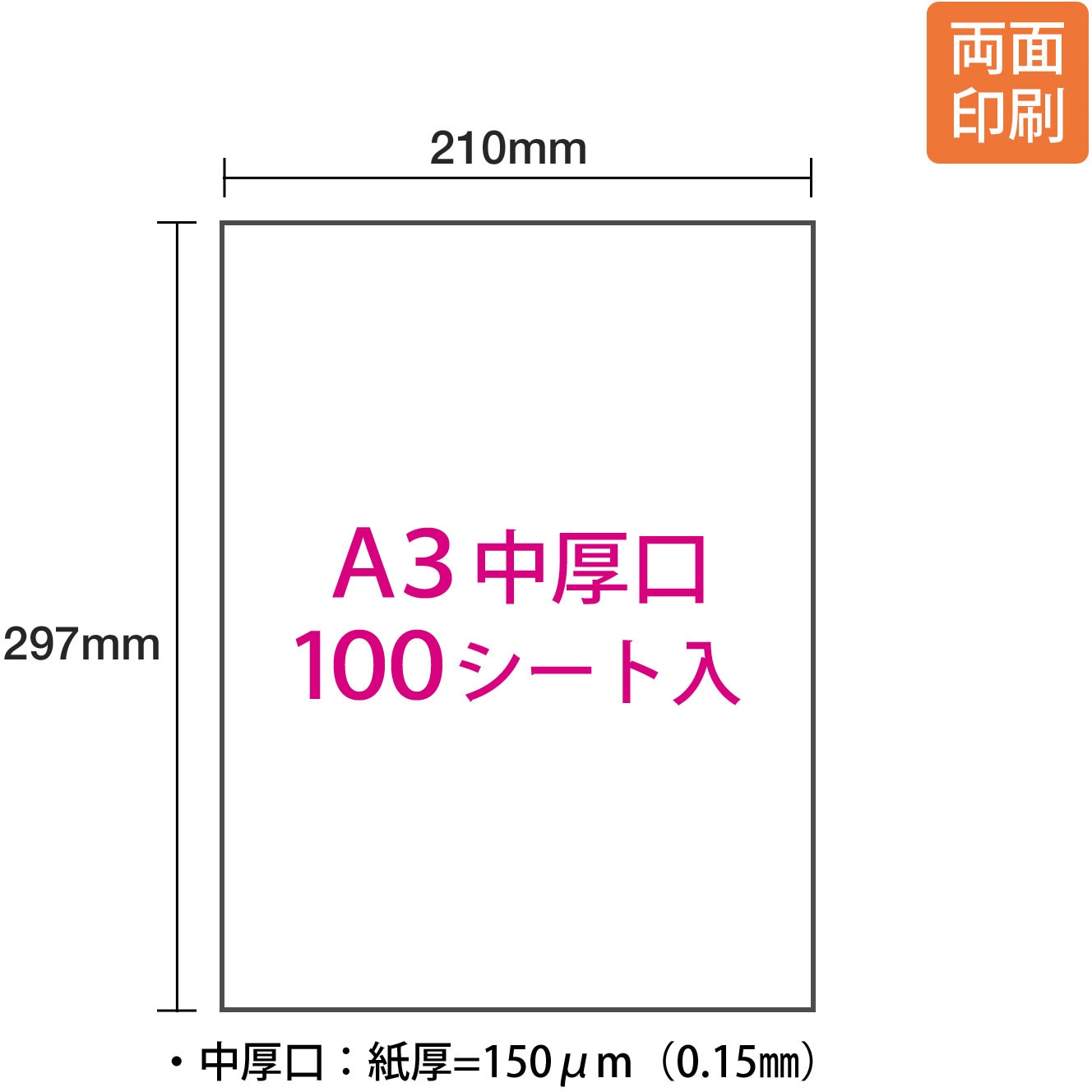 PP-140WX-T(56206) 両面マット紙 PLUS(プラス)[文具] レーザー