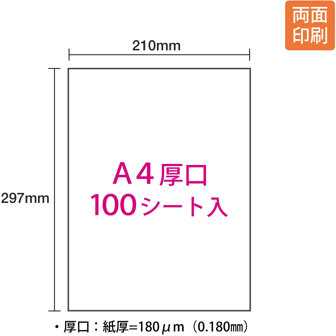 PP-120WX-M(56207) 両面マット紙 PLUS(プラス)[文具] レーザープリンタ