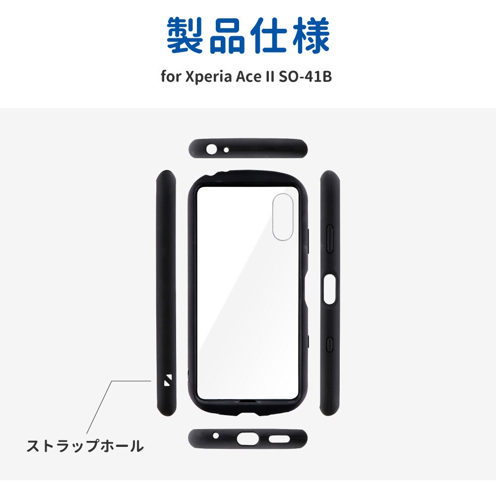 CL-21SX3C01BK Xperia Ace II SO-41B 耐衝撃背面クリアケース