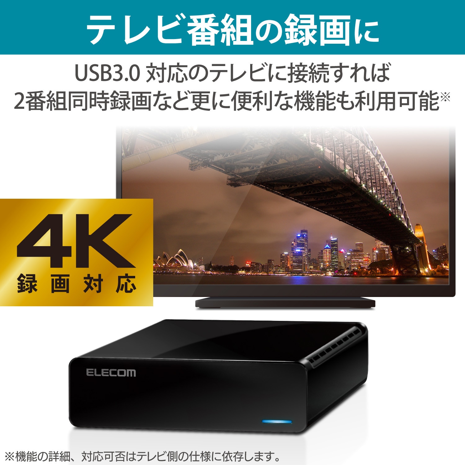 エレコム HDD ポータブルハードディスク SeeQVault対応 かんたん接続ガイド付き USB3.0 静音ファンレス設計 4TB テレビ録画対応  ELP-QEN2040UBK ブラック