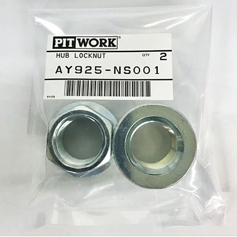 AY925-NS001 ハブロックナット 1袋2個入り 1袋(2個) PITWORK(日産