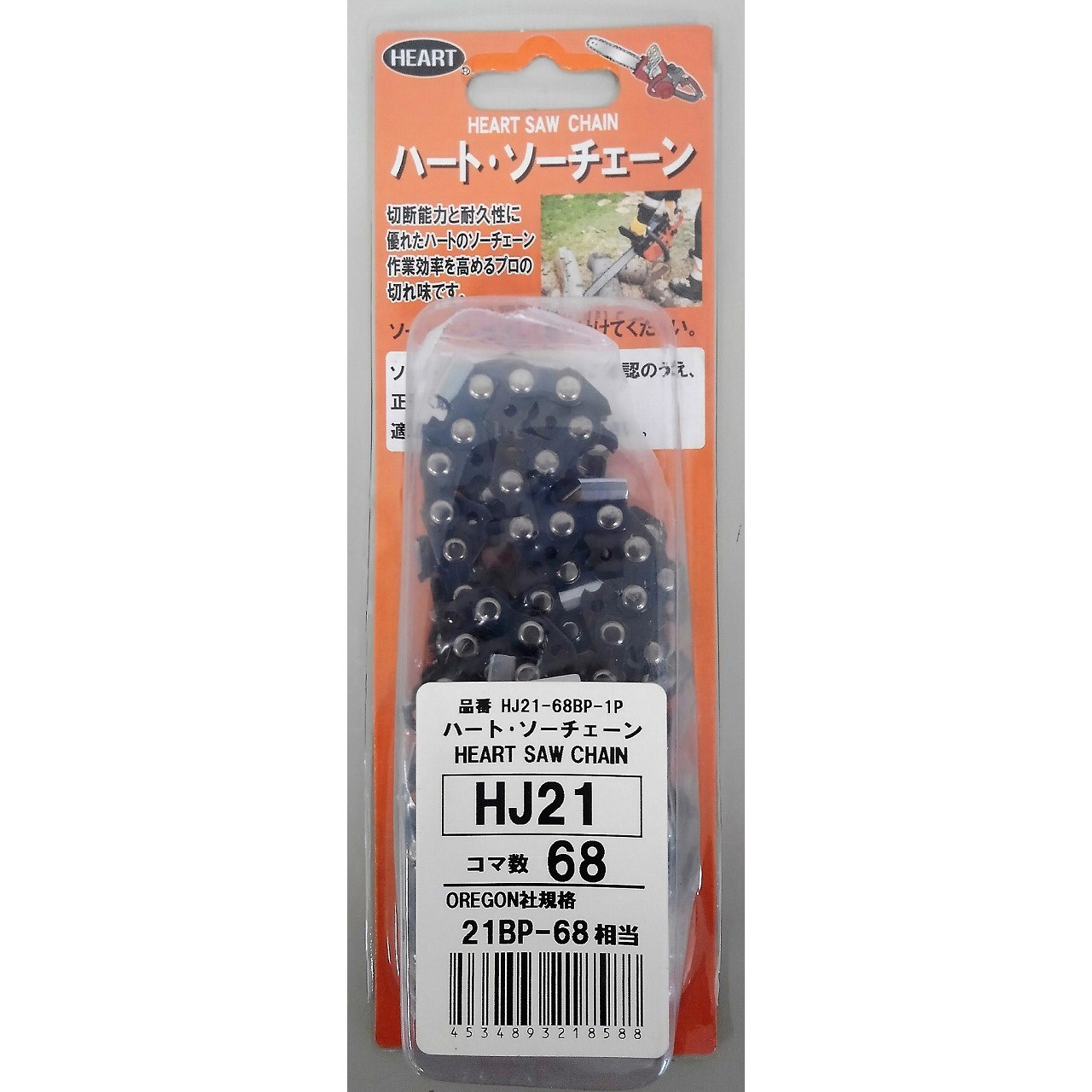 HEART ソーチェーン チェーンソー替刃 HJ25-88-2P 2本入×5セット(合計10本) オレゴン互換適合品(25AP-88相当) チェーン刃 OREGON ハスクバーナ ゼノア □HEART ソーチェーン チェーンソー替刃 HJ25-88-2P 2本入×10セット