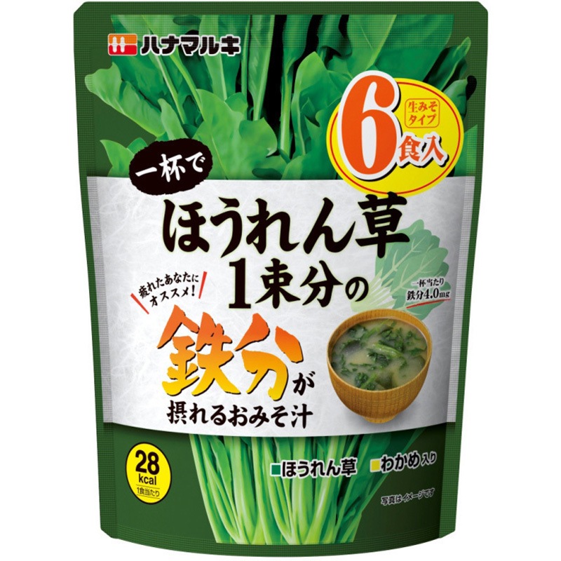 一杯でほうれん草1束分の鉄分が摂れるおみそ汁6食 1ケース(48袋) ハナマルキ 【通販モノタロウ】