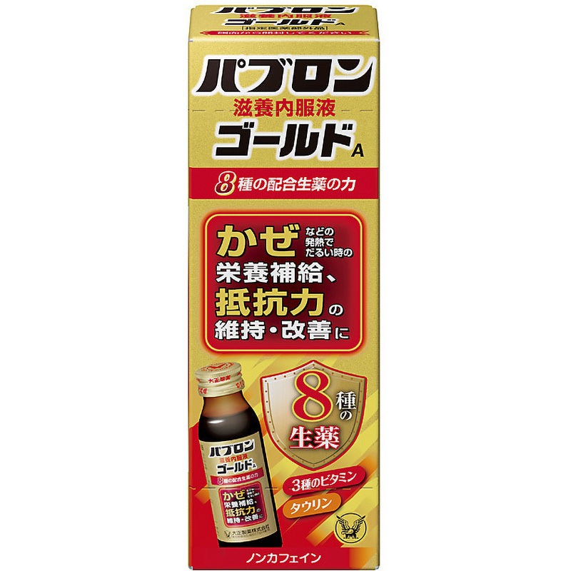 パブロン滋養内服液ゴールドA50mL 1ケース(50mL×60本) 大正製薬 【通販モノタロウ】