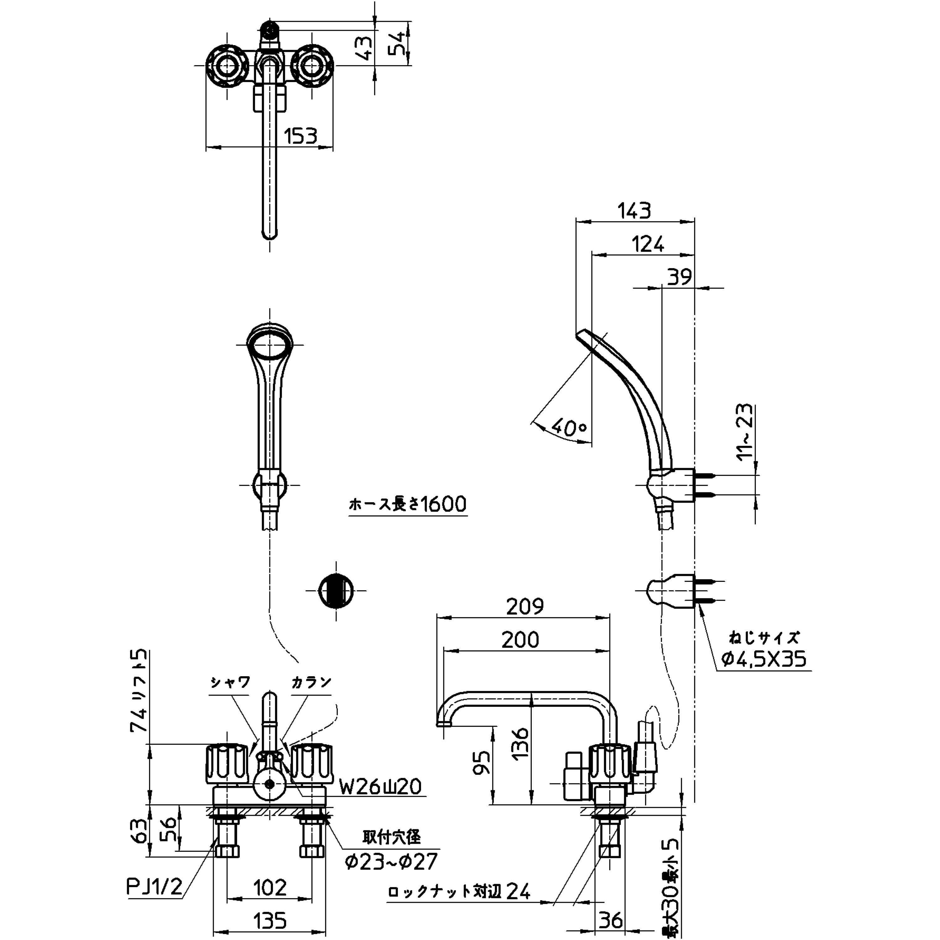 SK71-W-13 ツーバルブデッキシャワー混合栓 SANEI 浴室用 吐水口長さ200mm取付穴径23～27mm SK71-W-13 -  【通販モノタロウ】