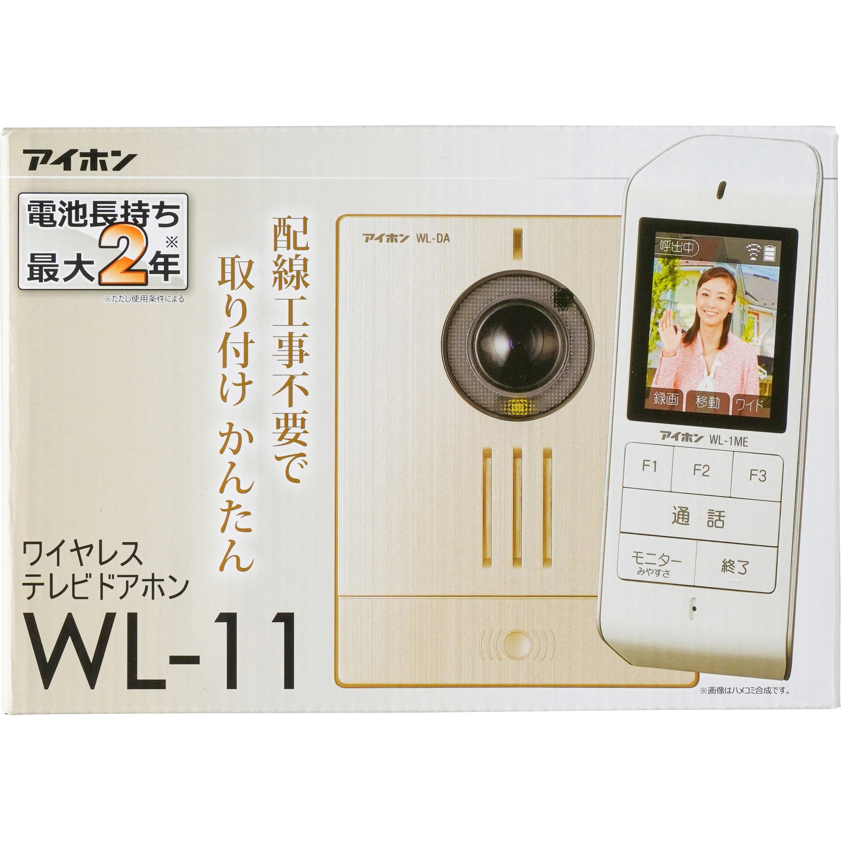 新品未使用アイホン ワイヤレステレビドアホン WL-11 WL-11 ワイヤレステレビドアホン WL-11 1セット アイホン 【通販