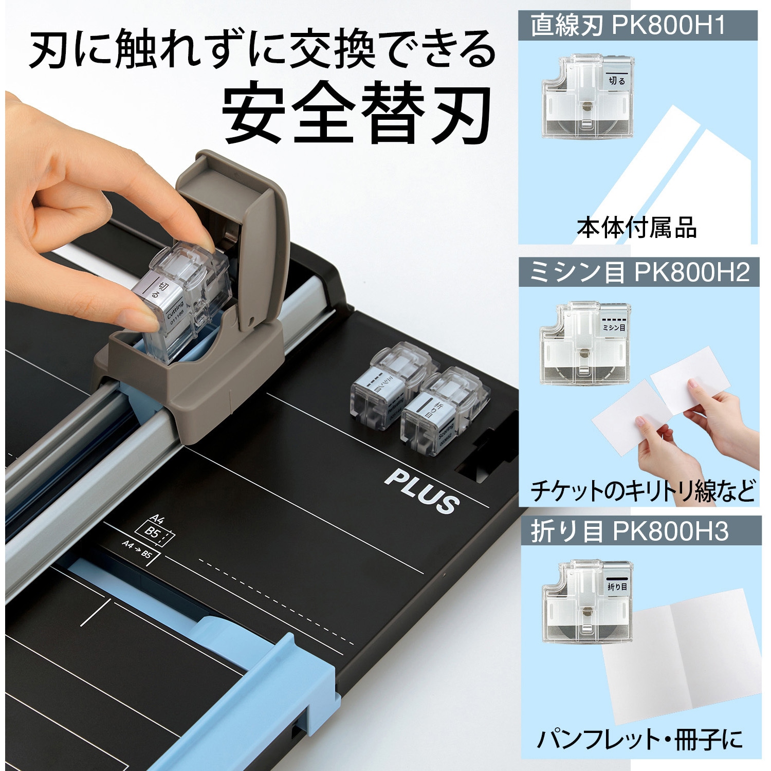 PK-813 スライドカッター ハンブンコ 1台 PLUS(プラス)[文具] 【通販