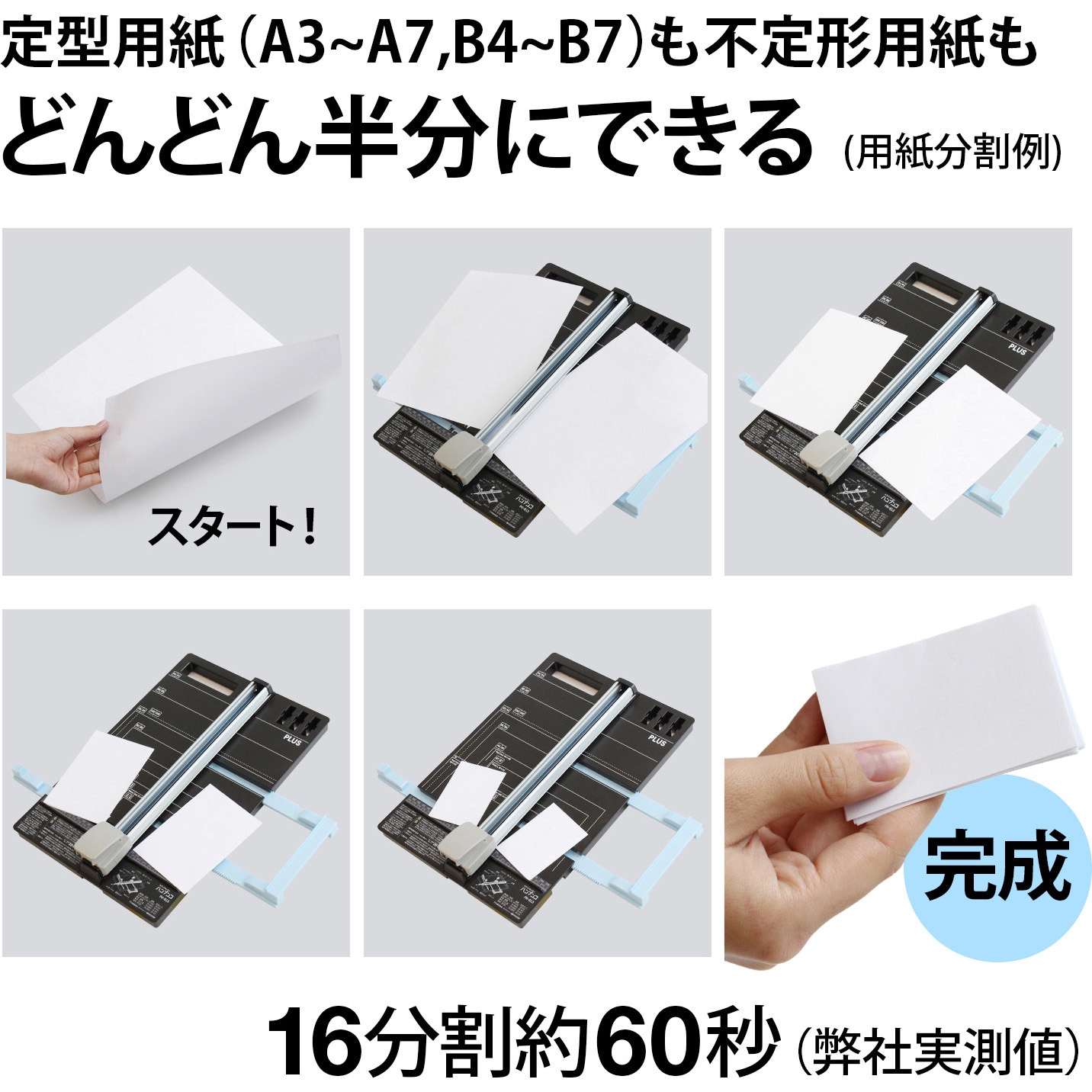 PK-813 スライドカッター ハンブンコ 1台 PLUS(プラス)[文具] 【通販 