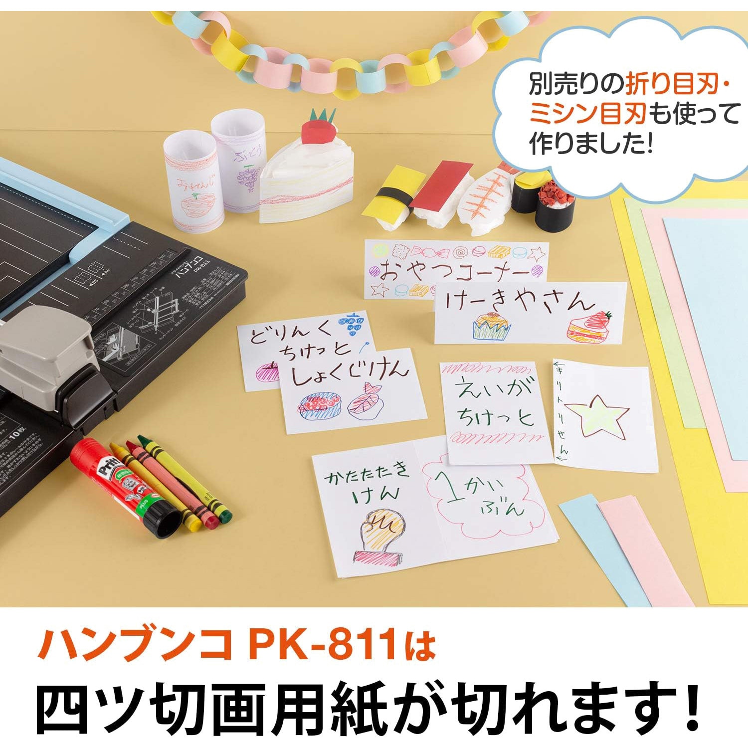裁断 半月板のすべて プラス（PLUS） スライドカッター ハンブンコA4 26−470