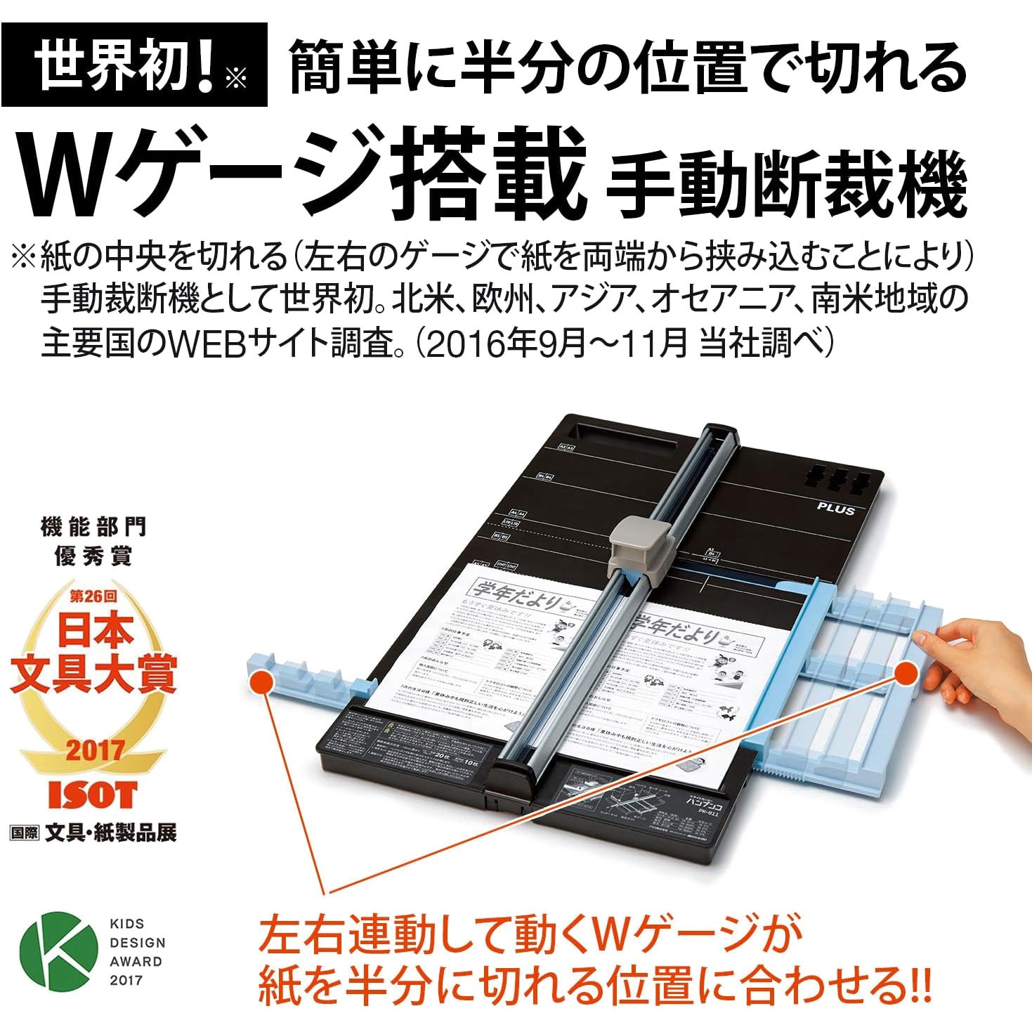 PK-811 スライドカッター ハンブンコ 1台 PLUS(プラス)[文具