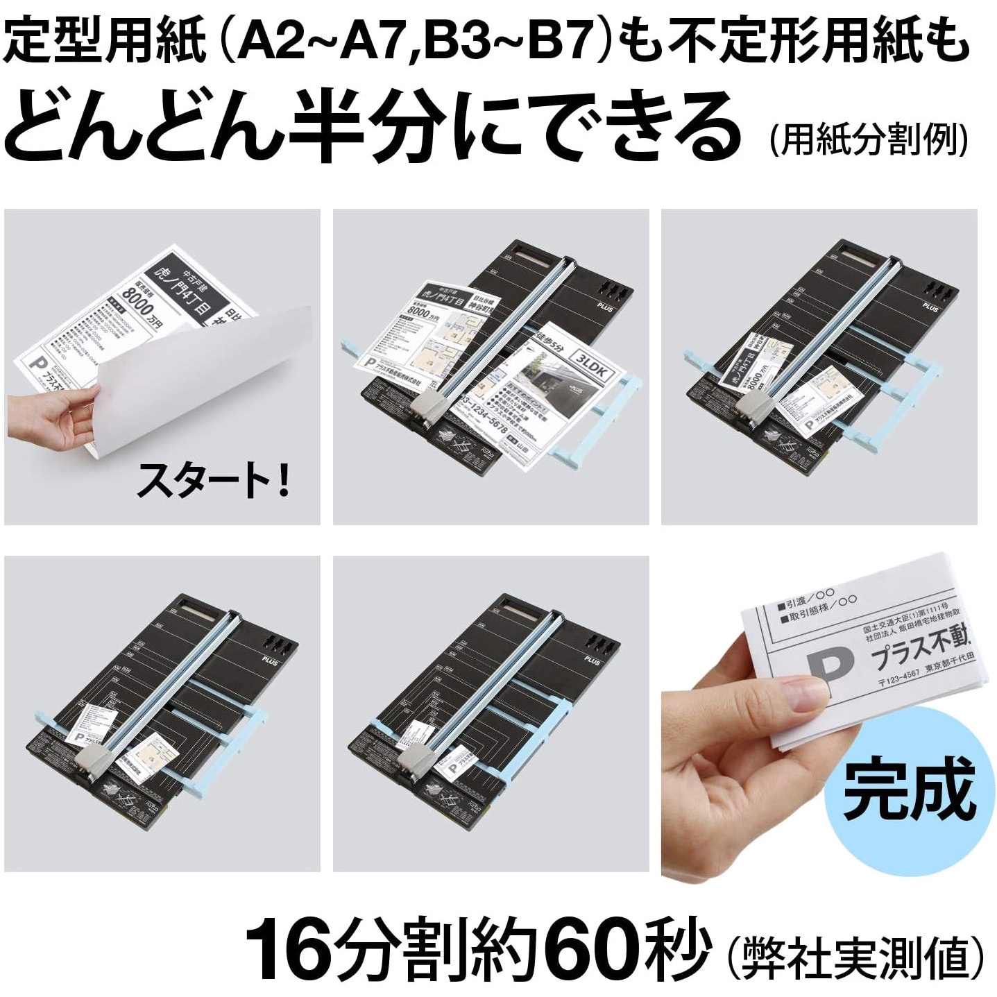 PK-811 スライドカッター ハンブンコ 1台 PLUS(プラス)[文具] 【通販