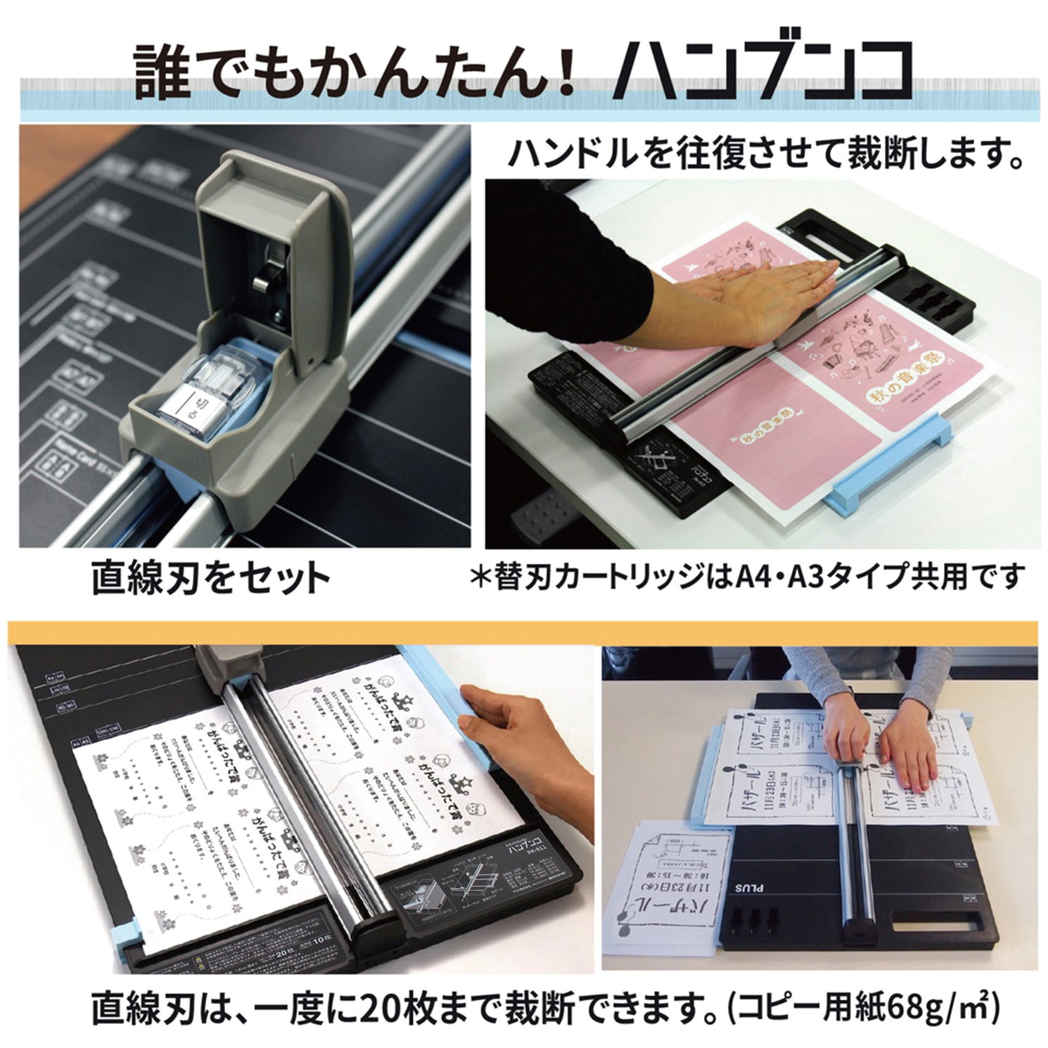 PK-800H1 スライドカッター ハンブンコ 替刃 PLUS(プラス)[文具] 1個