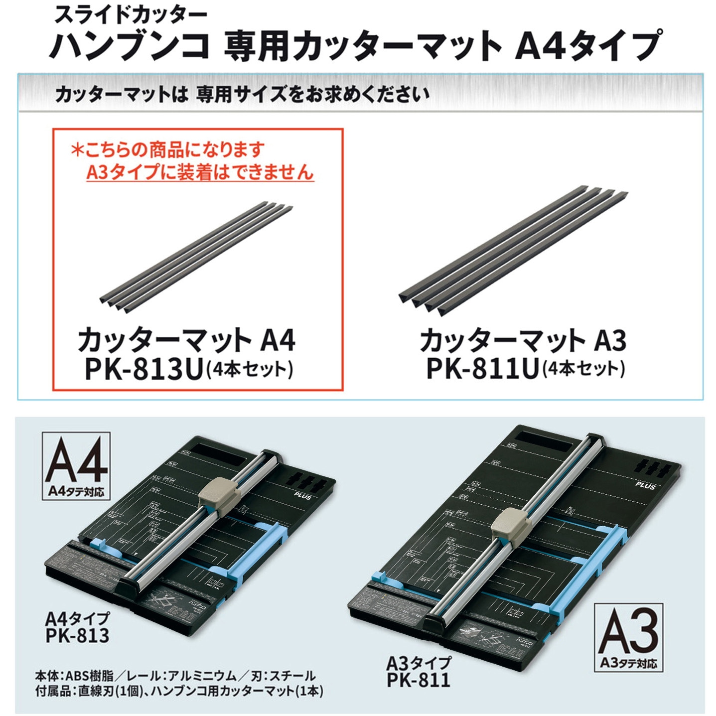 PK-813U スライドカッター ハンブンコ カッターマット PLUS(プラス