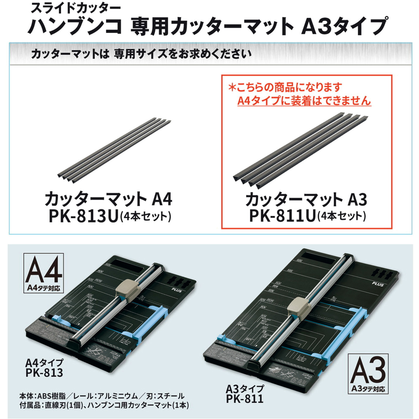 PK-811U スライドカッター ハンブンコ カッターマット PLUS PK-811U スライドカッター ハンブンコ カッターマット PLUS
