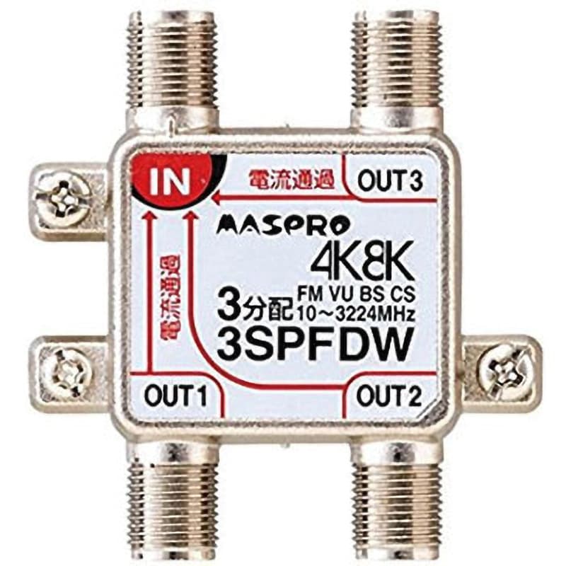 マスプロ　3分配器　3SPFAD-P　MASPRO　全端子電流通過型