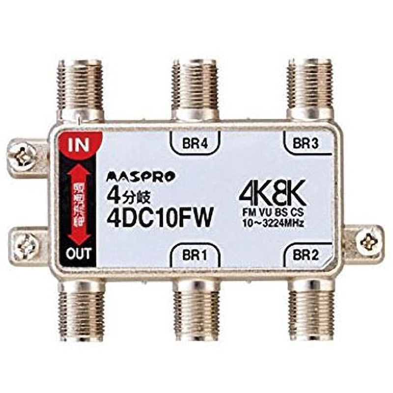 4DC10FW 4K/8K衛星放送対応 双方向VU.BS.CS 1個 マスプロ電工