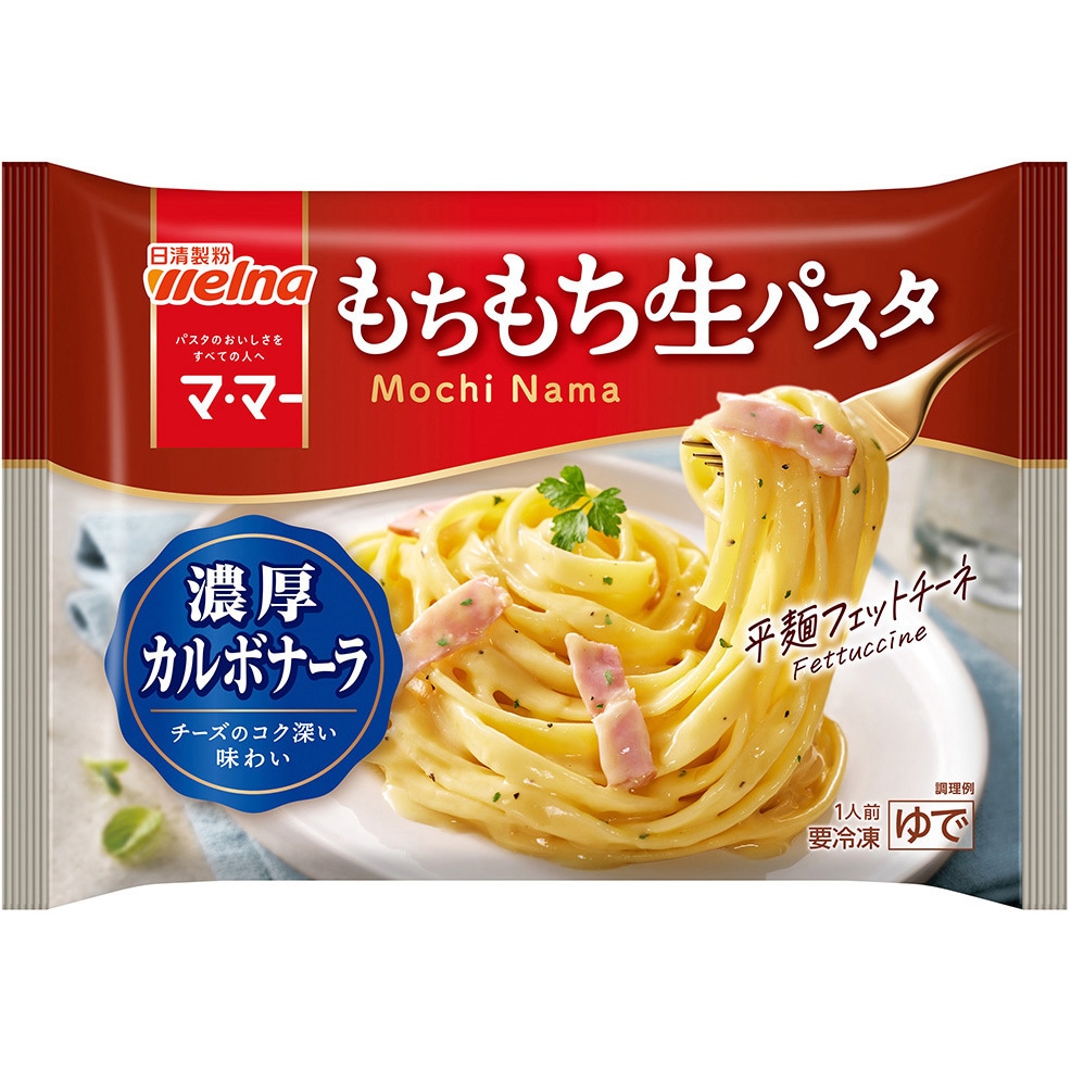 冷凍]マ・マー もちもち生パスタ 濃厚カルボナーラ 1セット(285g×7個