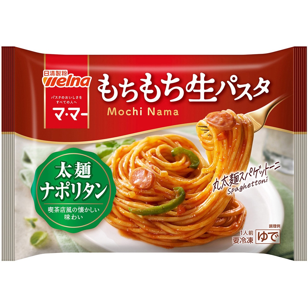 冷凍]マ・マー もちもち生パスタ 太麺ナポリタン 1セット(270g×7個) 日