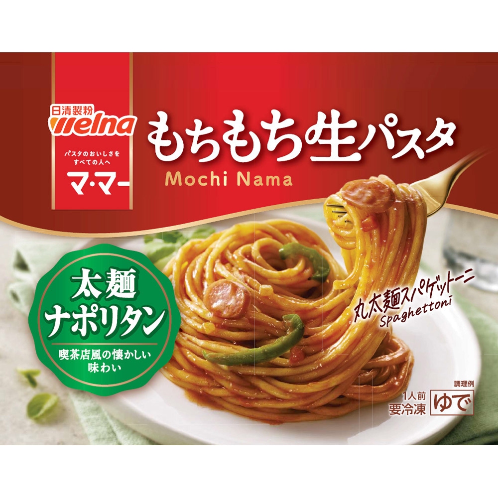 冷凍]マ・マー もちもち生パスタ 太麺ナポリタン 1セット(270g×7個) 日