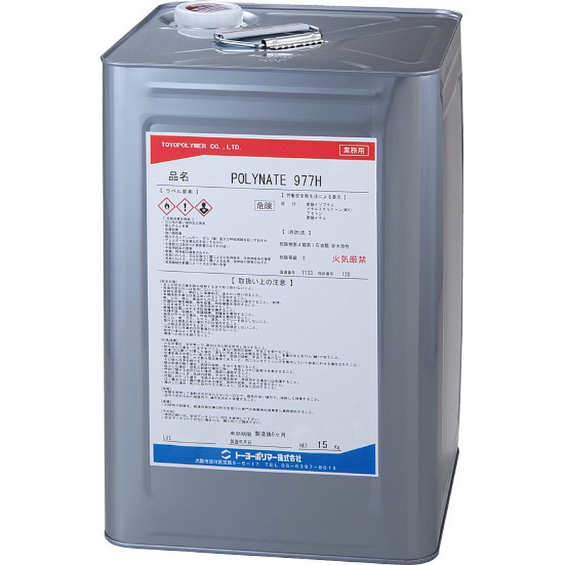 ポリネート 977H 15kg 1缶(15kg) トーヨーポリマー 【通販モノタロウ】