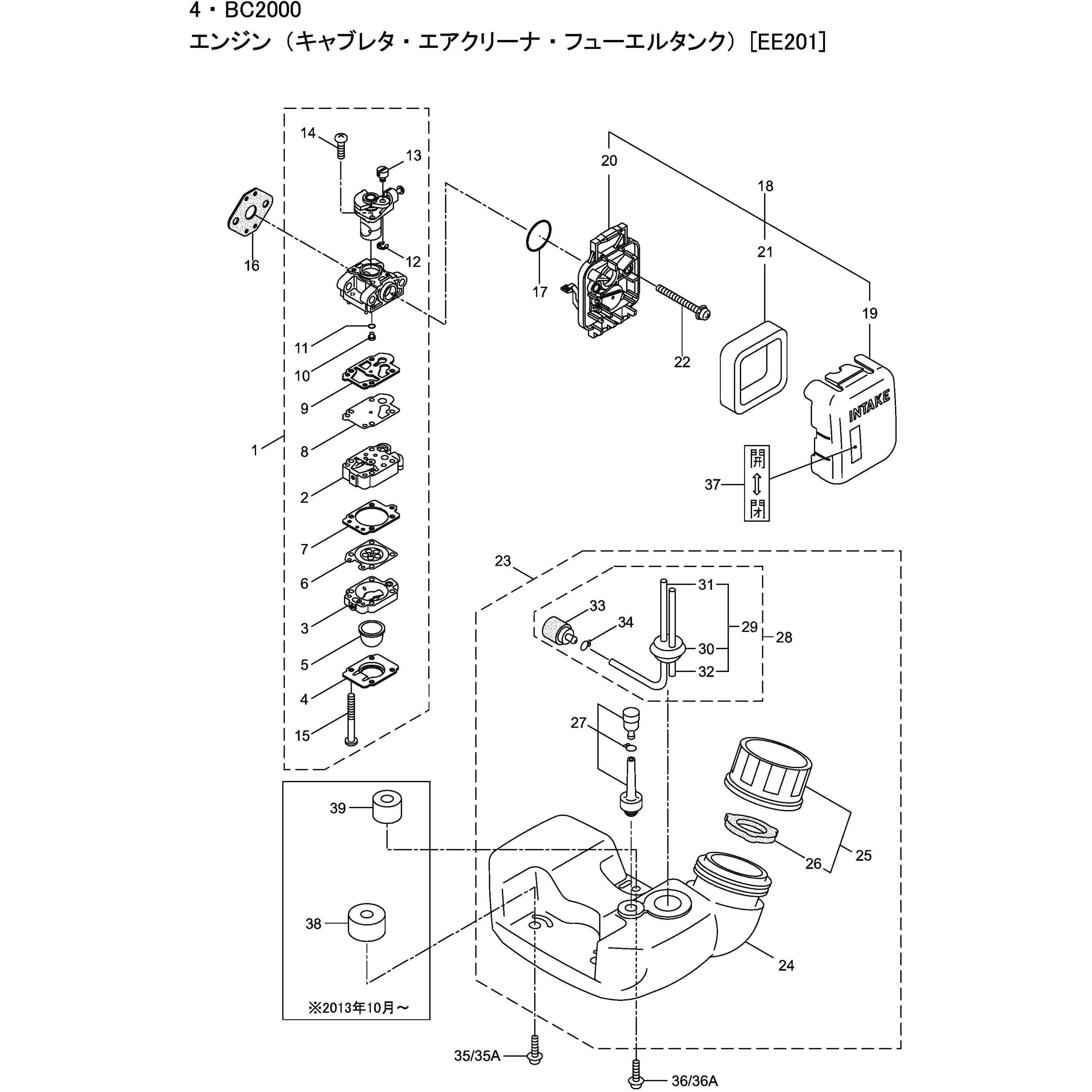 はるさん　専用！！！ 266433 BC2000 2013 エンジン キャブレタ、エアクリーナ、フューエル