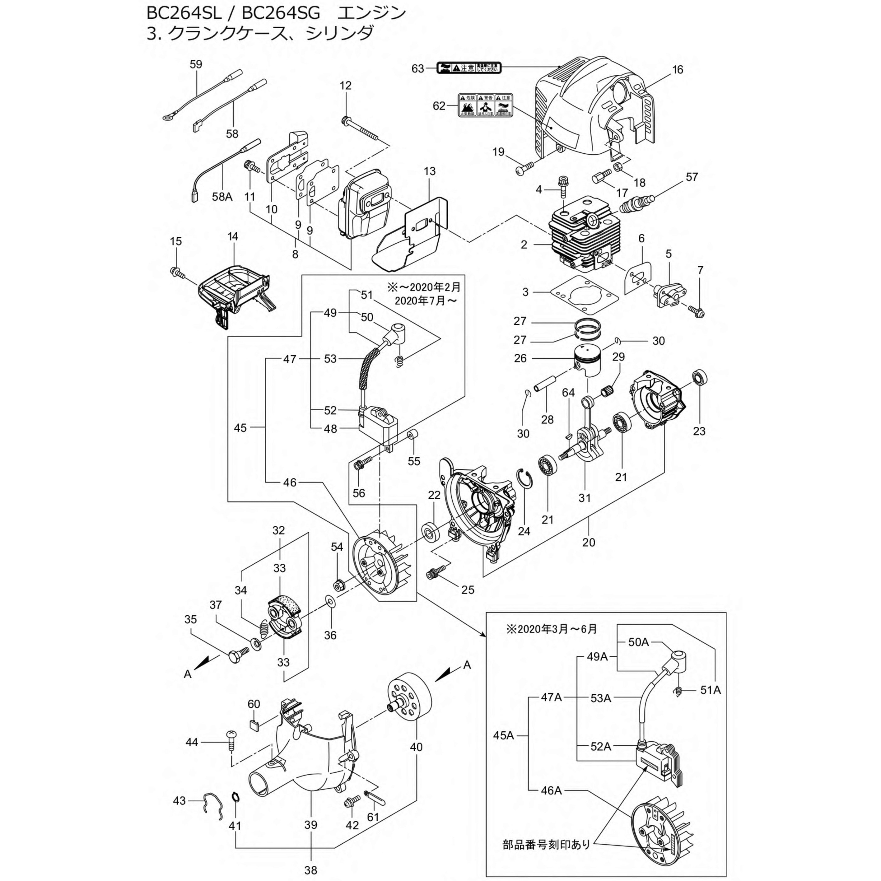 パーツ gjm 280144 BC264SG エンジン クランクケース、シリンダ部品 タツピンネジ