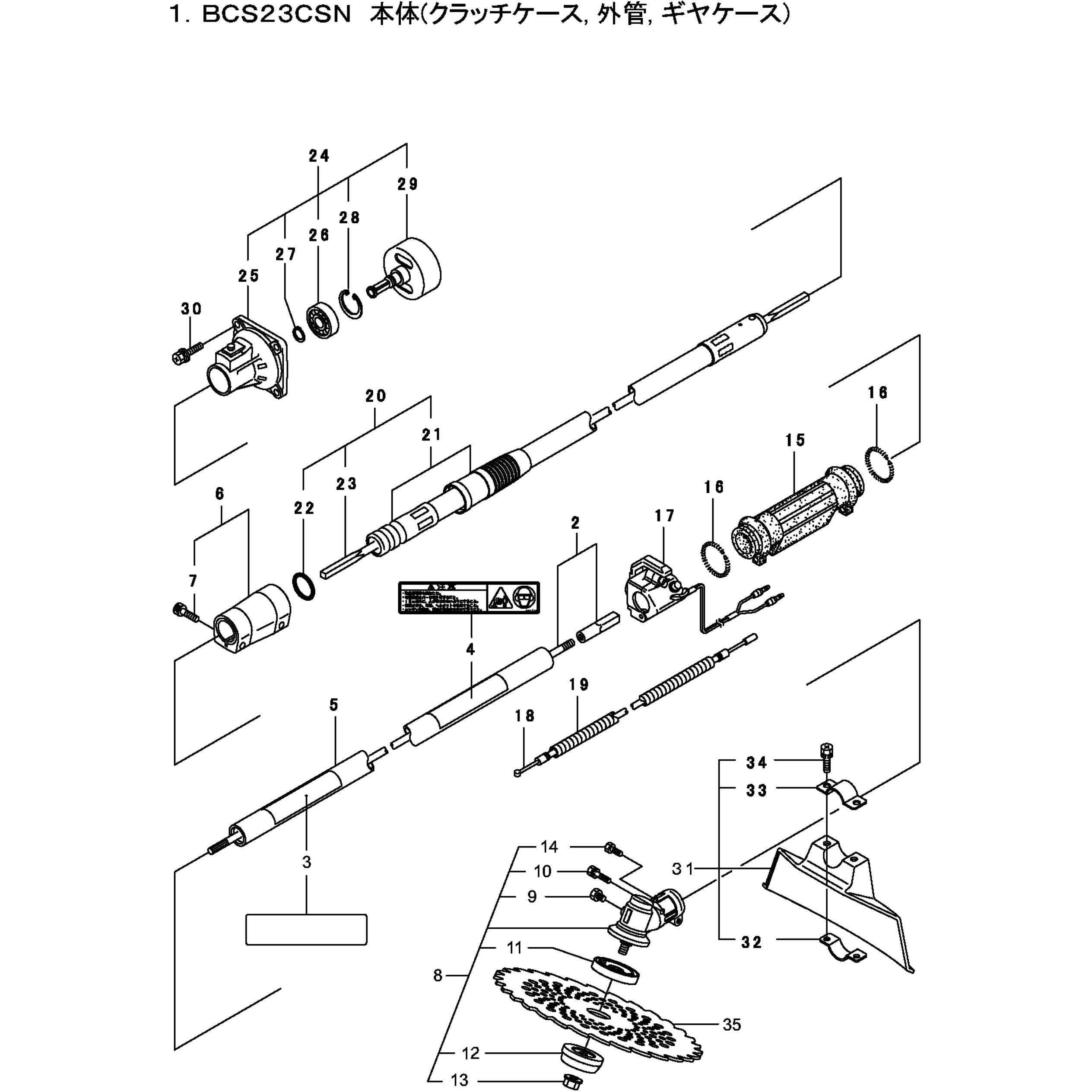 219512 BCS23CSN 本体 クラッチケース、外管、ギヤケース部品