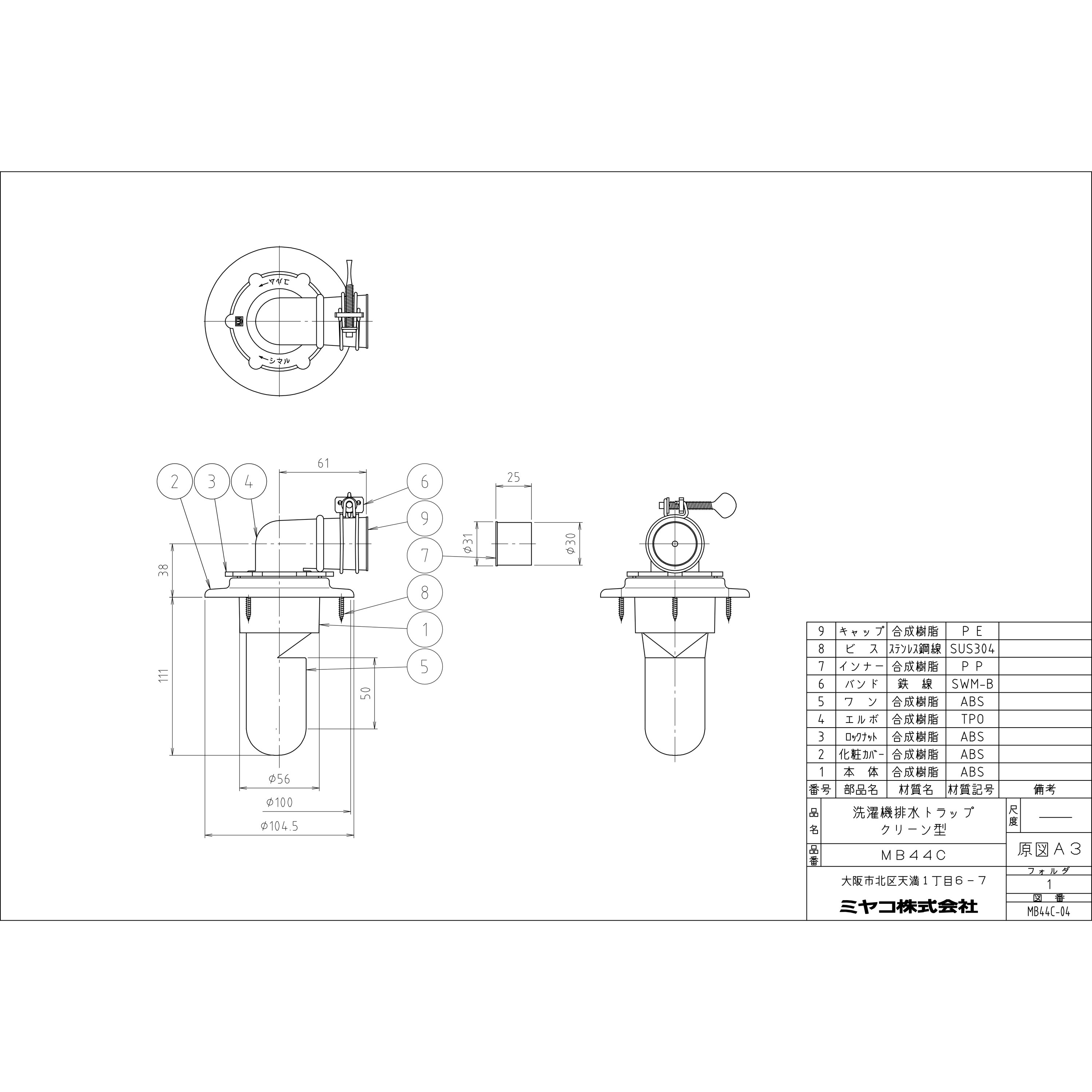 MB44C クリーン型洗濯機排水トラップ ミヤコ 床直結 ホワイトグレー色