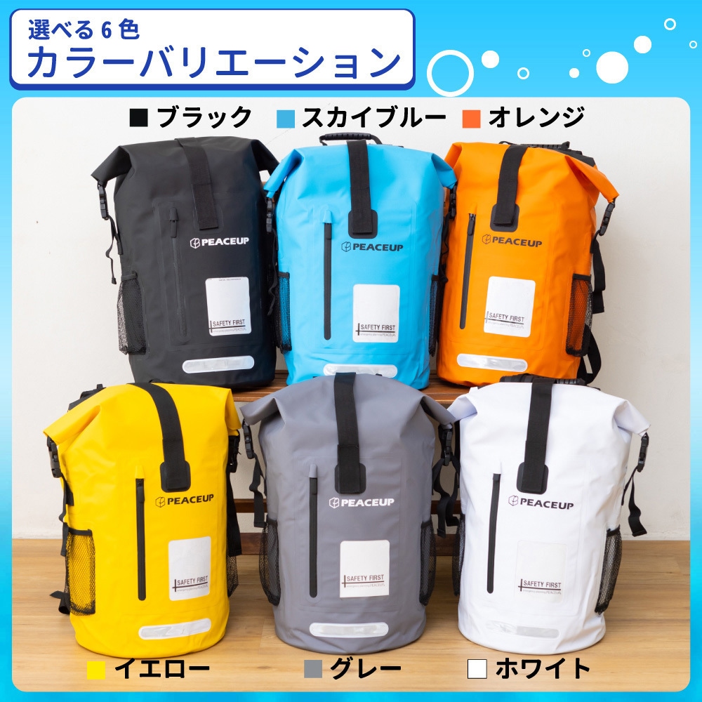 10001028WH 防災リュック ドライバッグ EVERSAFE ホワイト色