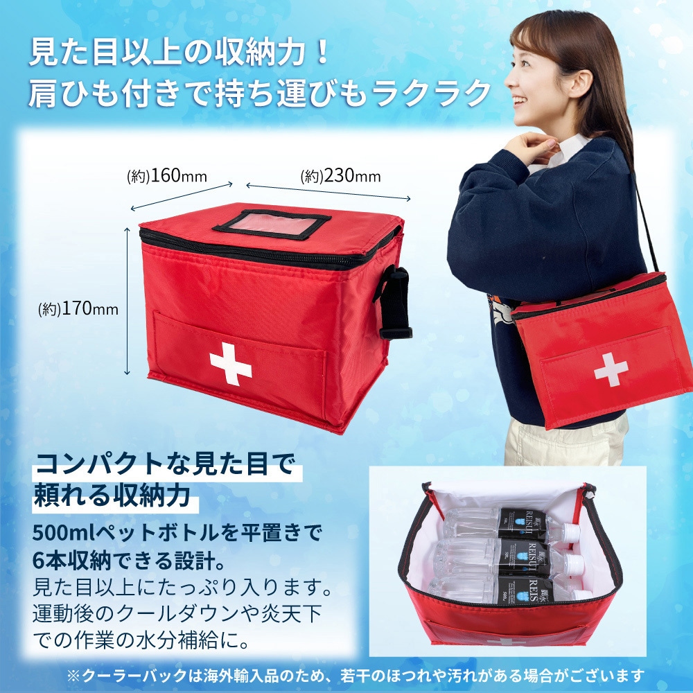 ATDX001RD 熱中症対策キット 1個 EVERSAFE 【通販モノタロウ】