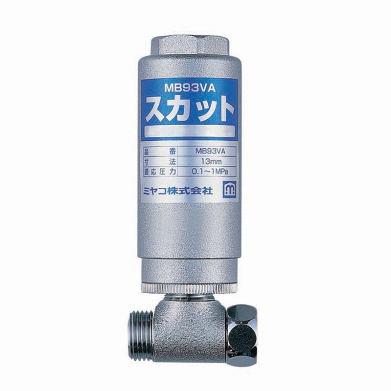 MB93VA 水撃低減器スカット(分岐継手付) 1個 ミヤコ 【通販モノタロウ】