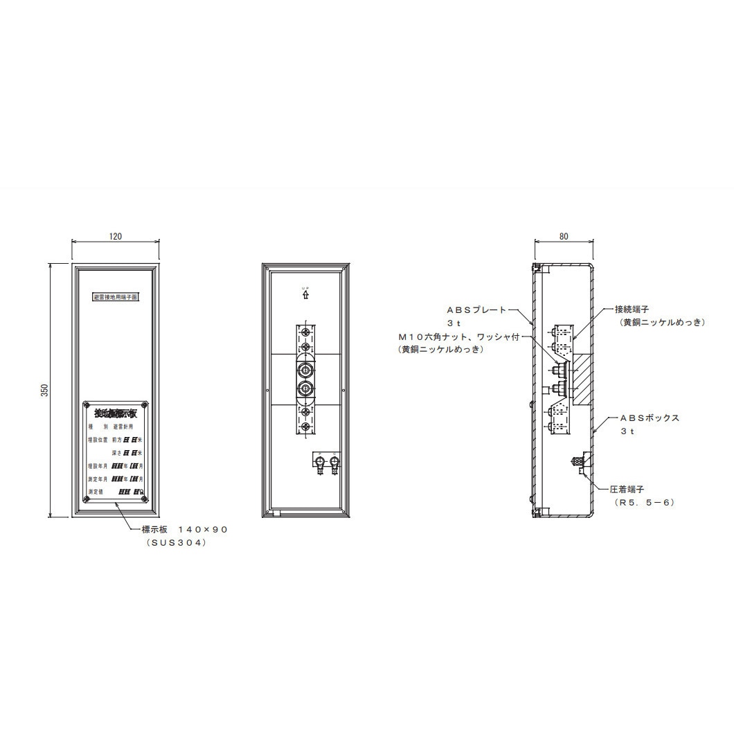 8003 端子ボックス 1個 大阪避雷針工業(OHK) 【通販モノタロウ】