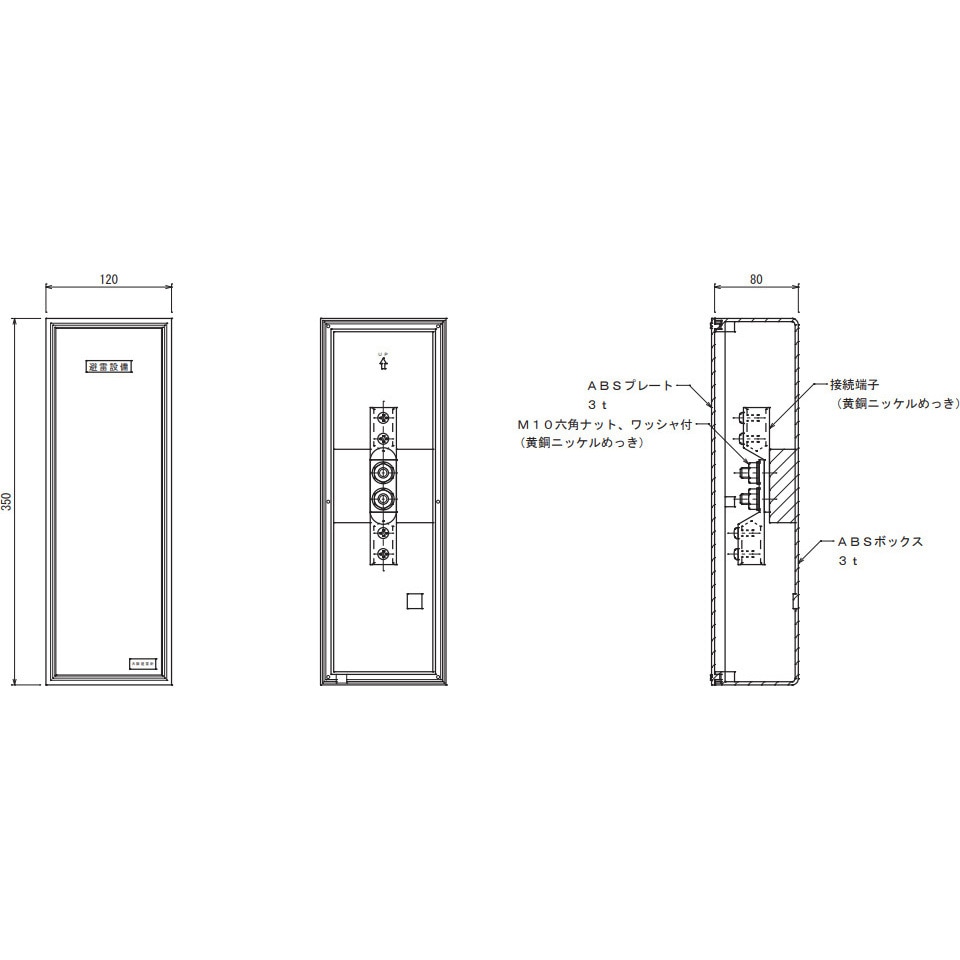 8002 端子ボックス 1個 大阪避雷針工業(OHK) 【通販モノタロウ】