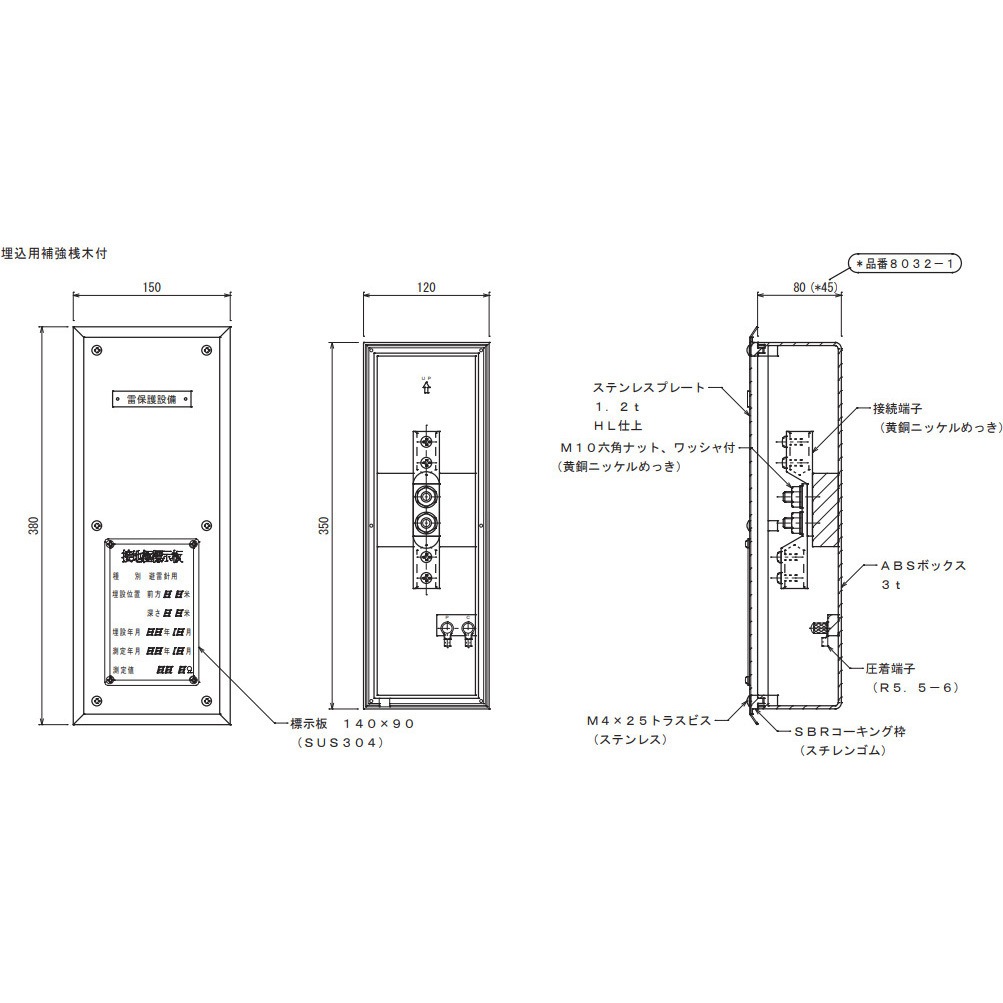 8032 端子ボックス 1個 大阪避雷針工業(OHK) 【通販モノタロウ】