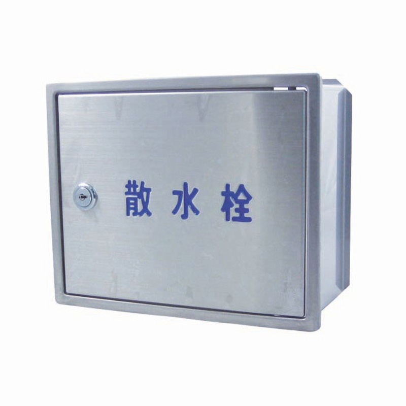 SB25-16 ステンレス散水栓ボックス 壁用カギ付 1個 ミヤコ 【通販モノタロウ】