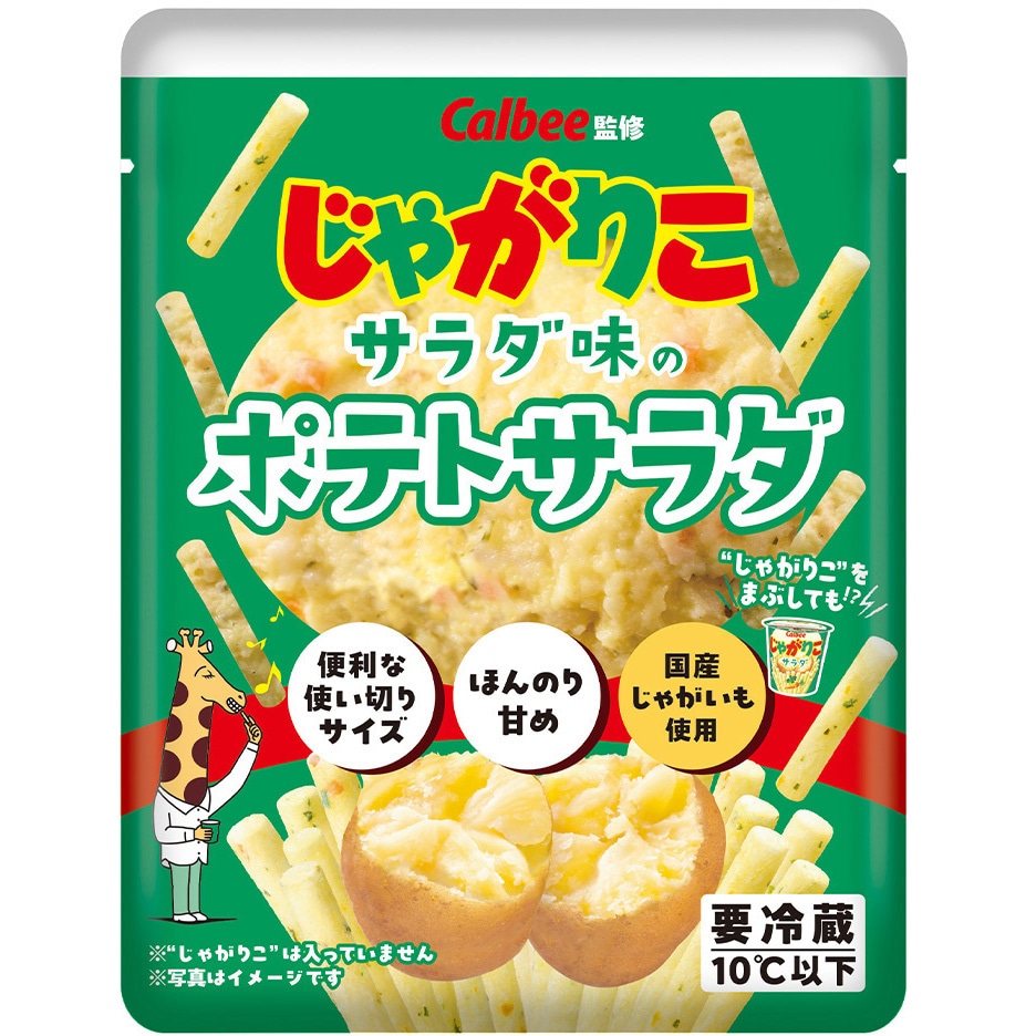 冷蔵]じゃがりこサラダ味のポテトサラダ 1セット(100g×8個) 日本