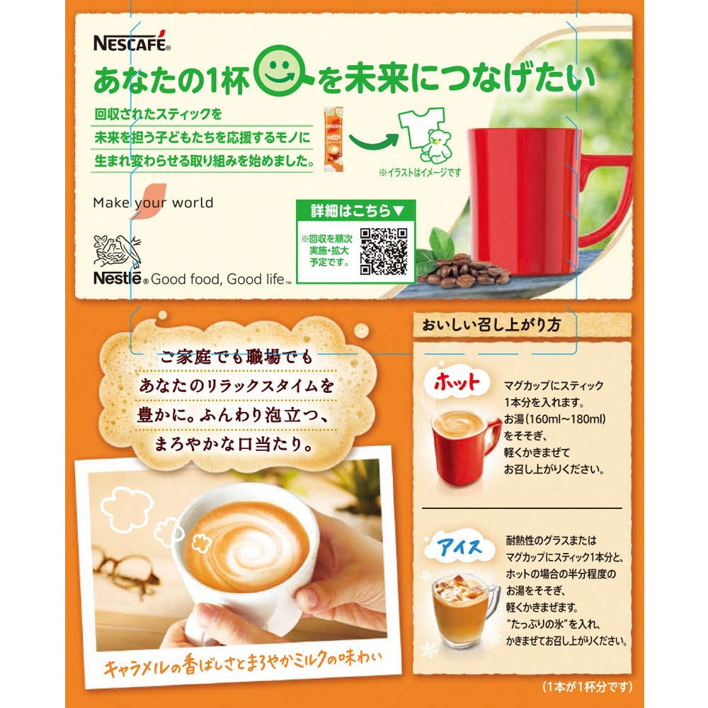キャラメルラテ 🕐期間限定 #クラフトボス キャラメルラテ ＼ 深煎りエスプレッソ x