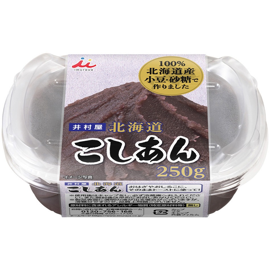 こしあんさん専用 250g北海道こしあん 1セット(250g×3個) 井村屋 【通販モノタロウ】