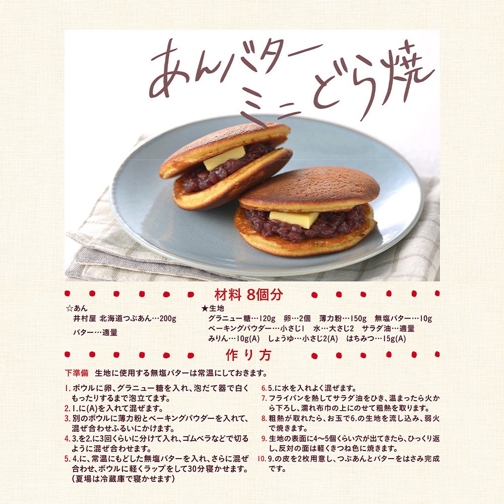500g北海道つぶあん 1セット(500g×3個) 井村屋 【通販モノタロウ】