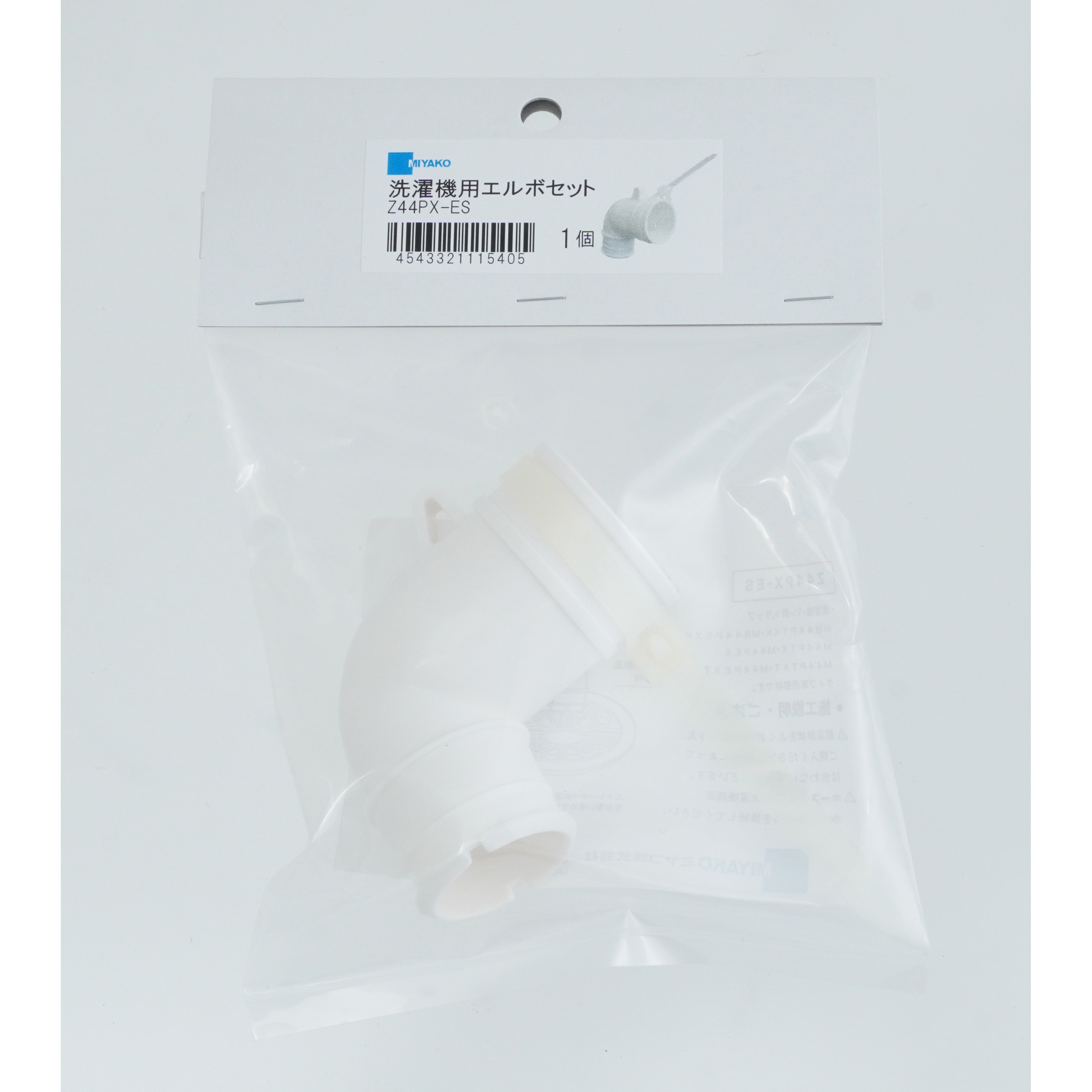 Z44PX-ES 洗濯機パン用エルボセット 1個 ミヤコ 【通販モノタロウ】