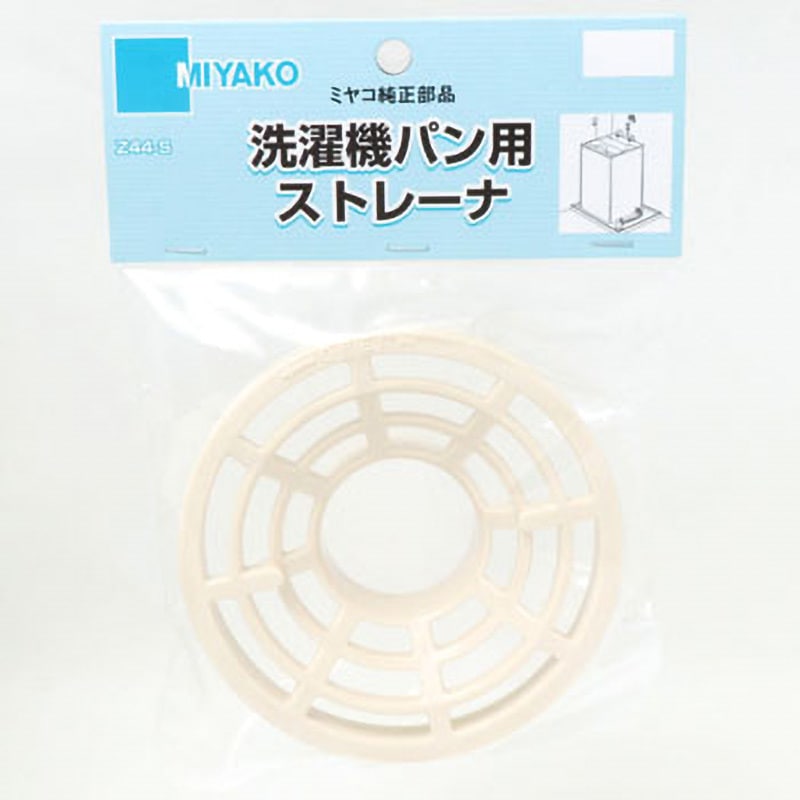 Z44-S 洗濯機パン用ストレーナ ミヤコ 直径102mm Z44-S - 【通販