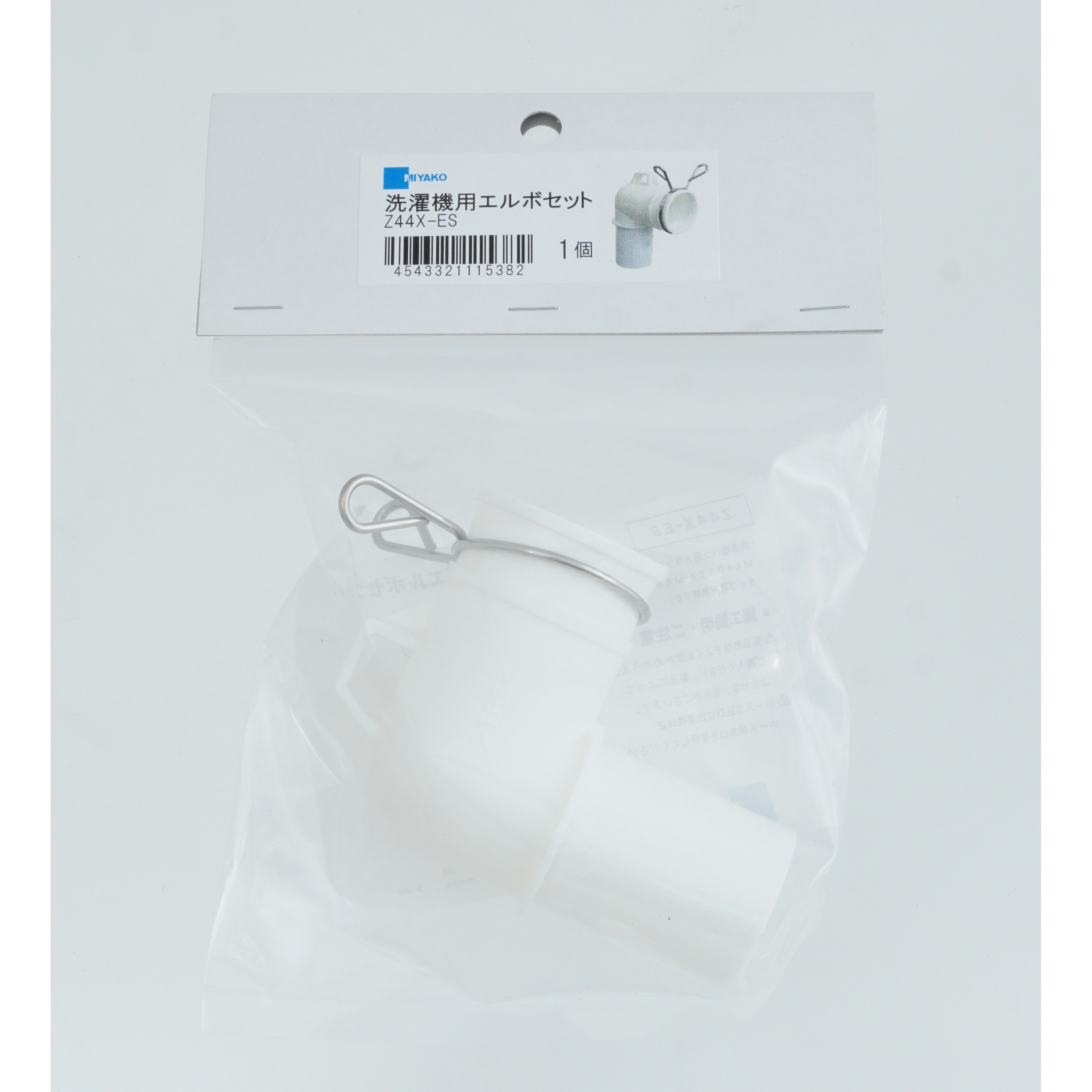 Z44X-ES 洗濯機パン用エルボセット ミヤコ 内径32mm外径31mm Z44X-ES